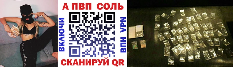 APVP кристаллы Миньяр