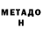 Метадон белоснежный Phannaporn Thawatsawad