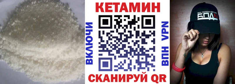 где можно купить наркотик Миньяр КЕТАМИН VHQ