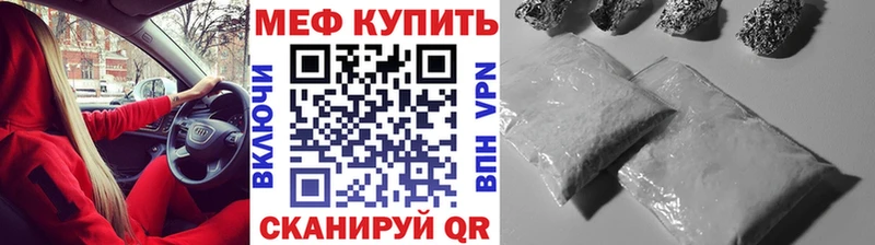 МЯУ-МЯУ mephedrone  Миньяр 