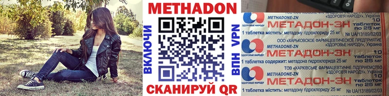 купить наркотики цена  omg зеркало  МЕТАДОН methadone  Миньяр 