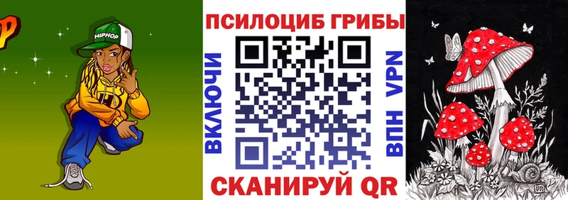 Галлюциногенные грибы Psilocybine cubensis  mega как зайти  Миньяр  где купить наркоту 